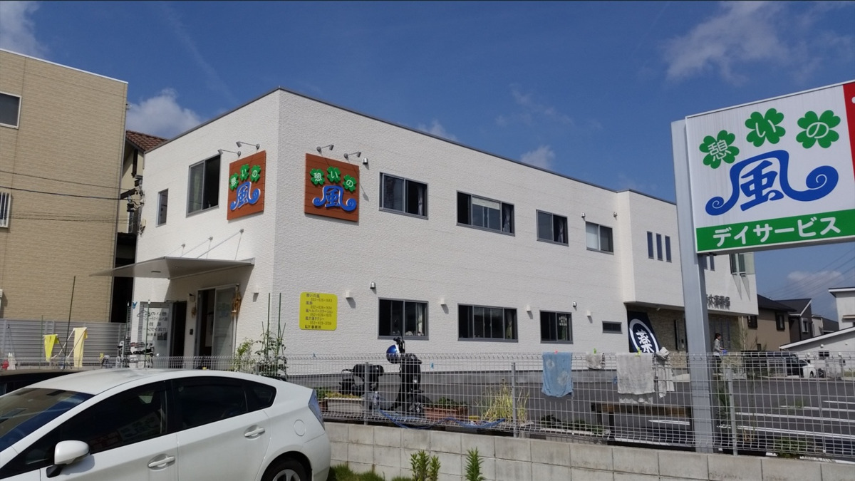 憩いの風デイサービス（介護職/ヘルパーの求人）の写真2枚目：