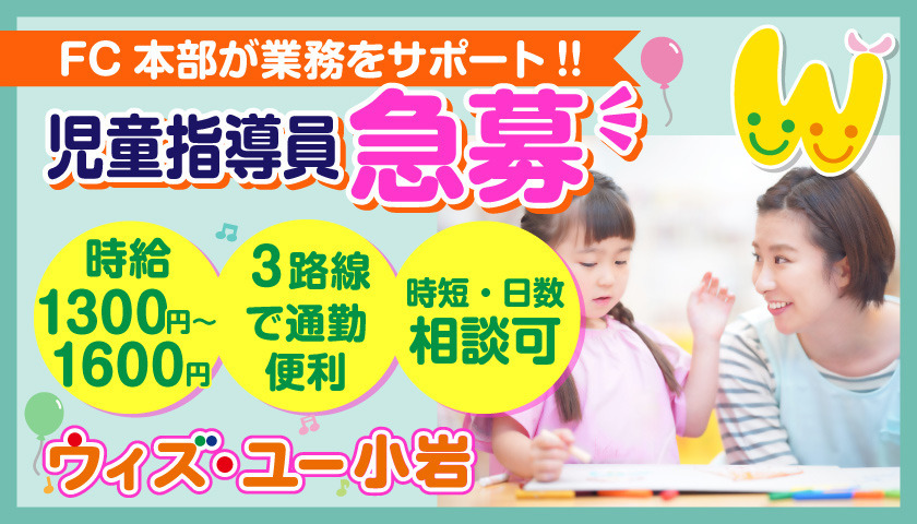 ウィズ・ユー小岩の写真