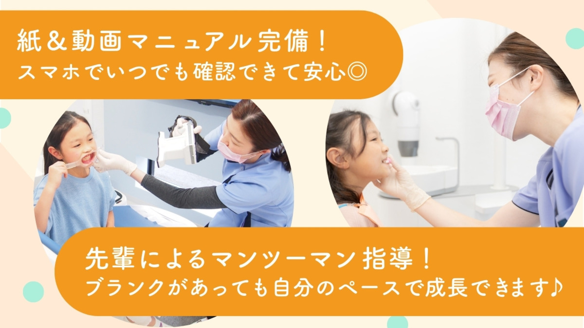 医療法人社団あかね歯科クリニック（歯科衛生士の求人）の写真2枚目：