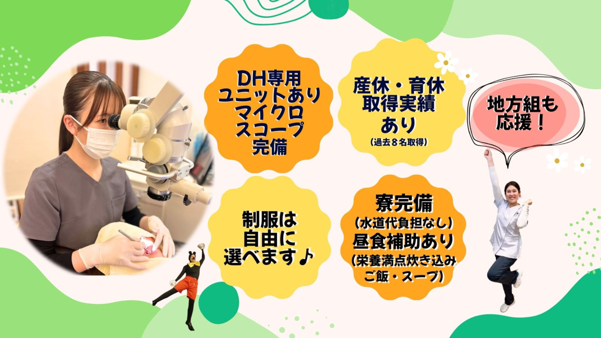 こばやし歯科クリニック（歯科衛生士の求人）の写真2枚目：