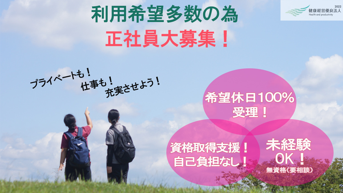 ＰＯＲＴへるぷ（介護職/ヘルパーの求人）の写真：