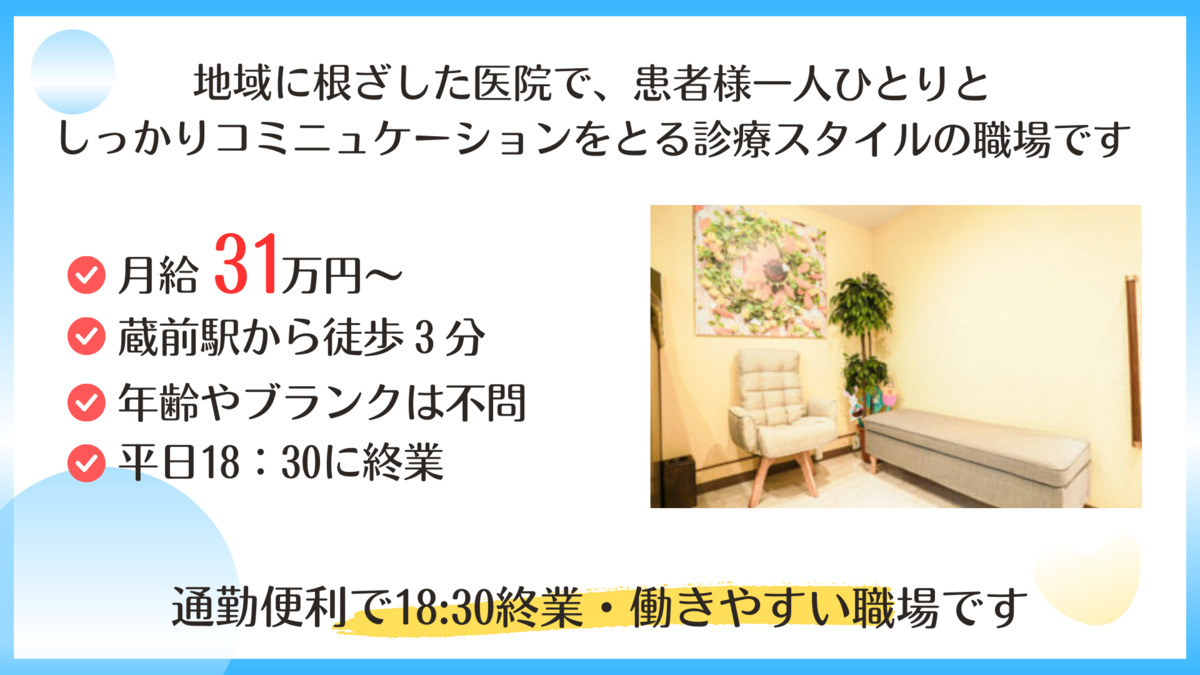 医療法人社団桜和会  蔵前駒形ひまわり歯科クリニック（歯科衛生士の求人）の写真4枚目：