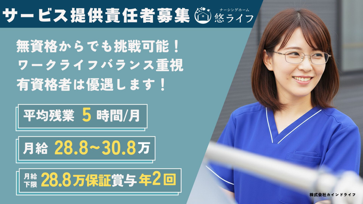 ナーシングホーム悠ライフ大垣の写真