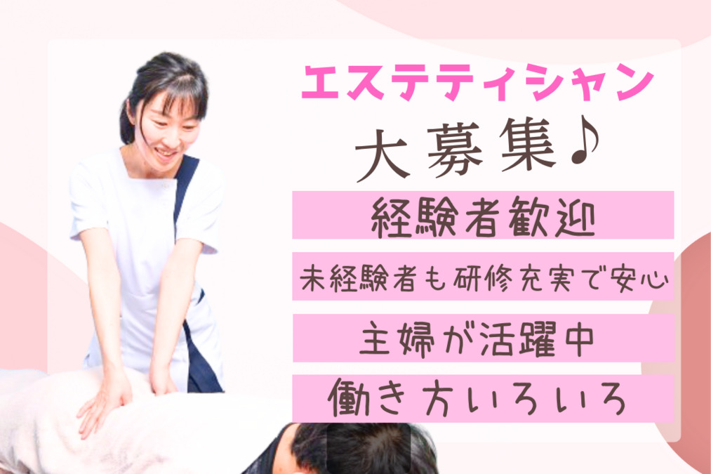 上尾ひかり美容整体院の写真