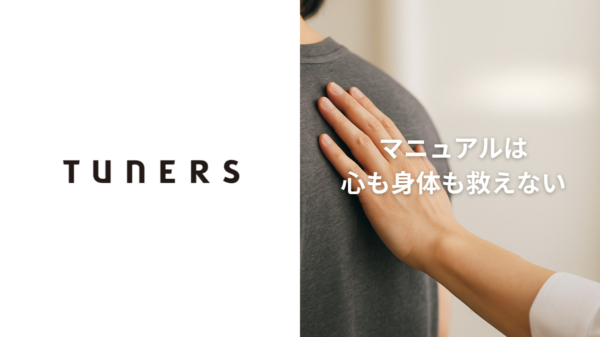 TUNERS SAPPORO 麻生店の写真