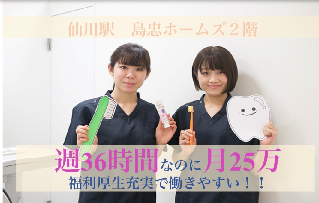 仙川ハート歯科の写真