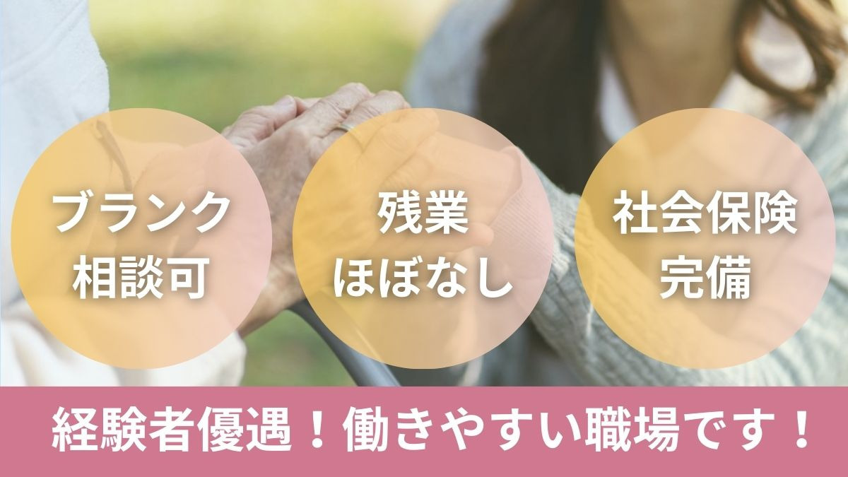 介護付有料老人ホーム　カーサプラチナ花小金井（介護職/ヘルパーの求人）の写真2枚目：