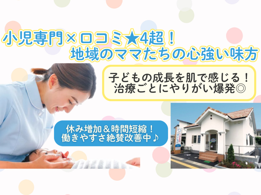 ながのこどものはいしゃさんの写真
