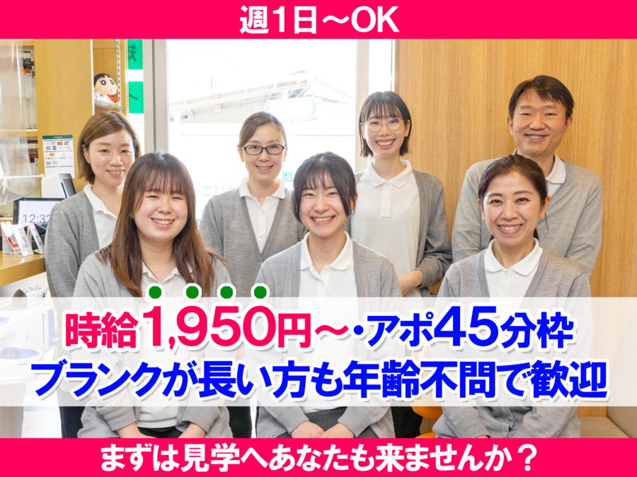 医療法人社団しげしたデンタルクリニック（歯科衛生士の求人）の写真1枚目：