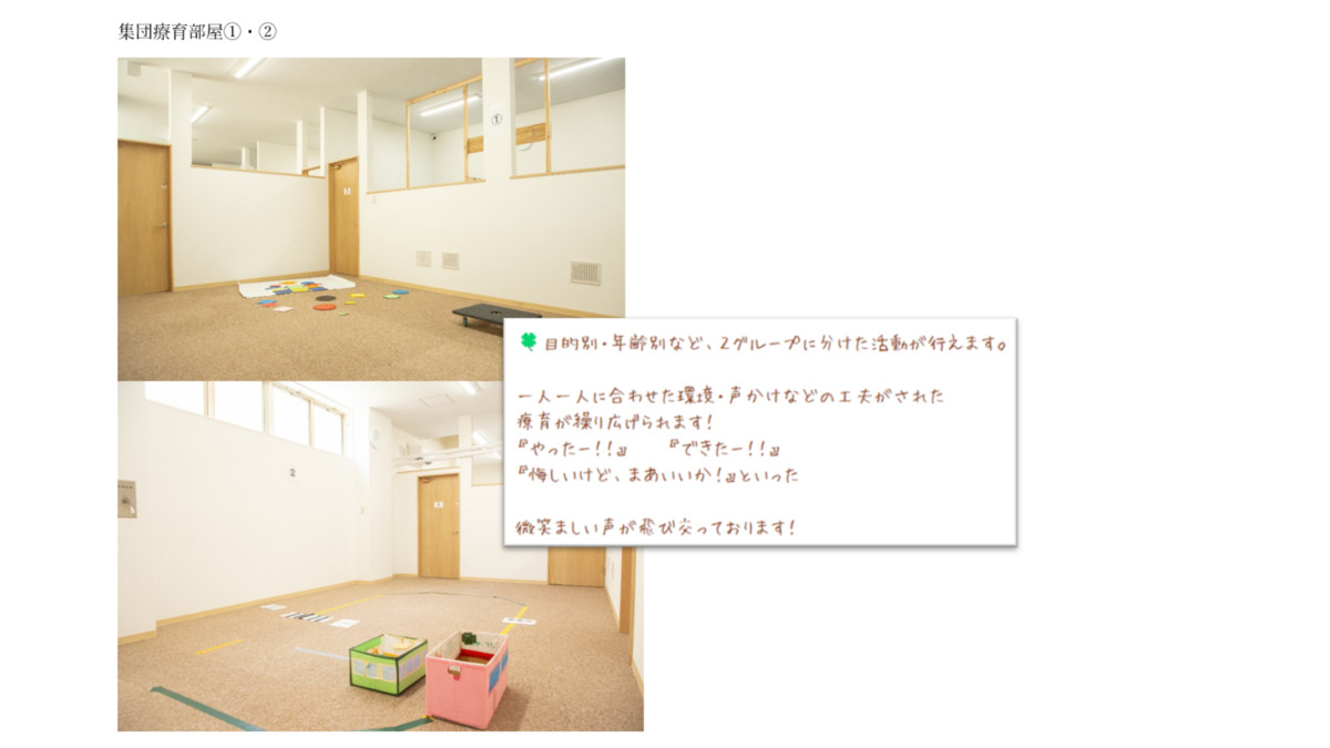 ハッピースマイル（児童指導員/指導員の求人）の写真4枚目：