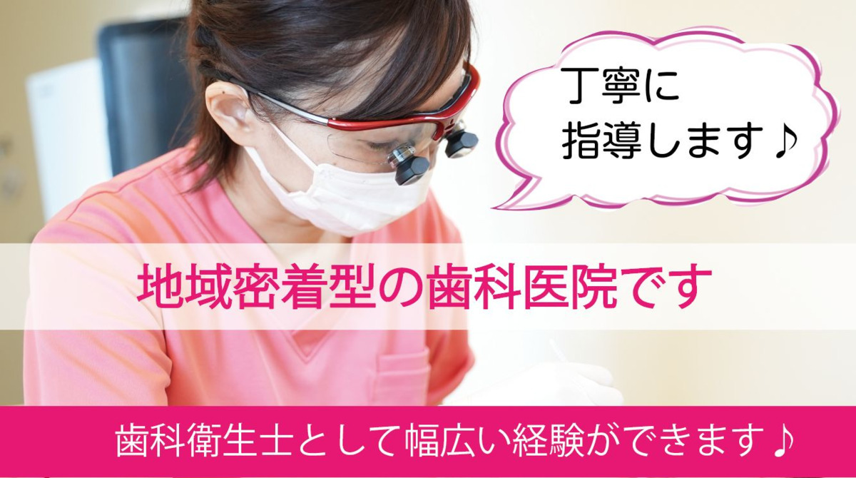 甲賀ラブしがデンタルクリニック歯科・矯正歯科(歯科衛生士の求人)の写真3枚目:
