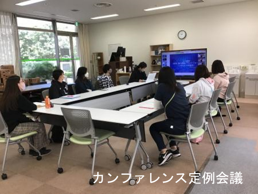 通所支援ベルテール八王子大塚園の写真11枚目：専門カンファレンスチーム定例会議