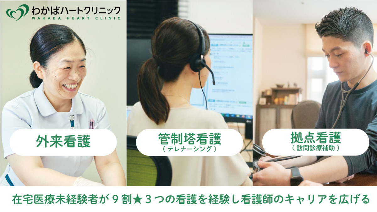 医療法人社団ゆみの わかばハートクリニックの写真