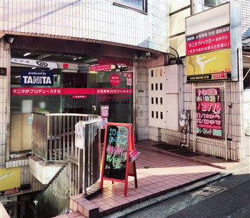 タニタフィッツミー 豪徳寺店(インストラクターの求人)の写真: