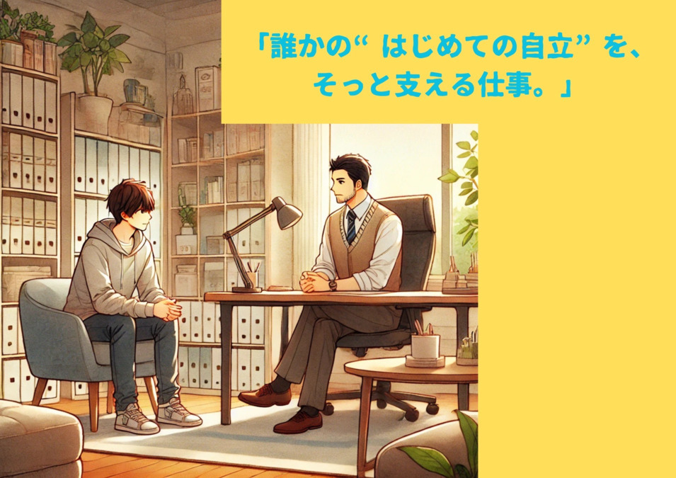 一宮自立援助男子寮PORTE3号館（児童指導員/指導員の求人）の写真2枚目：