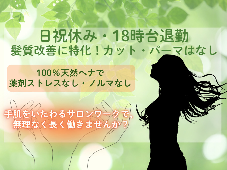 クイーンズヘナ 名古屋サロンの写真