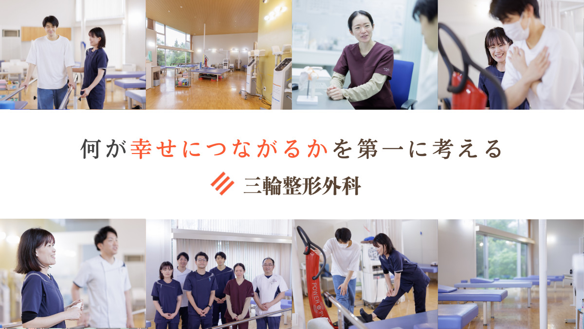 三輪整形外科（医療事務/受付の求人）の写真7枚目：