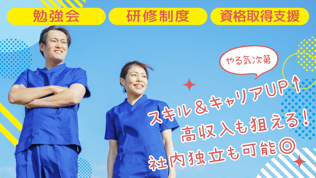 トライズ訪問看護ステーション八尾（看護師/准看護師の求人）の写真2枚目：若手も活躍する勢いのある会社です。スキル＆キャリアアップのサポートも万全！