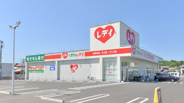 レデイ薬局 大新田店(薬剤師の求人)の写真:レデイ薬局 大新田店の外観です