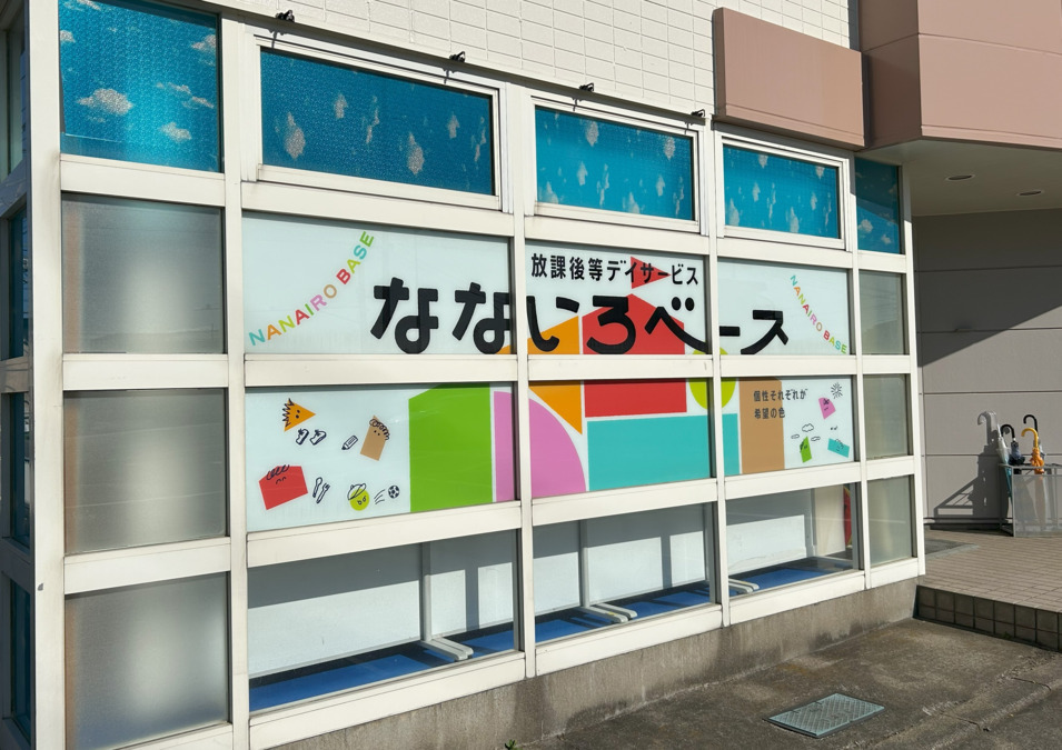 なないろベース郡山教室の写真