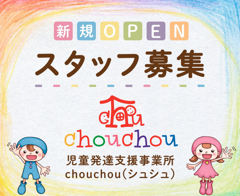 ｃｈｏｕｃｈｏｕシュシュ大垣静里の写真