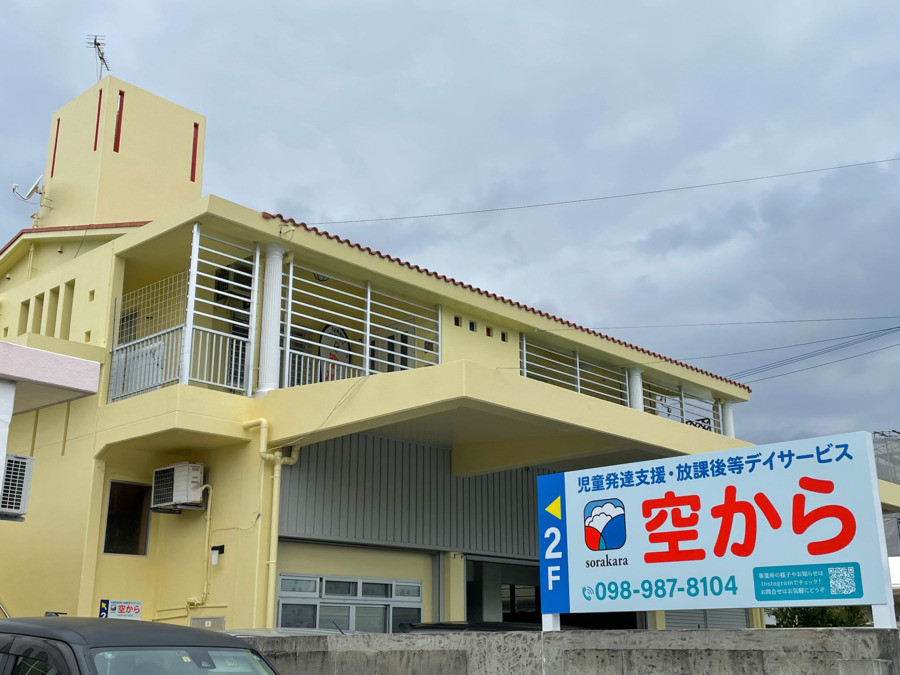 児童発達支援･放課後等デイサービス 空からの写真