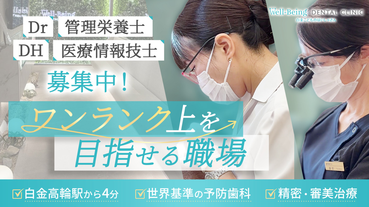 Well-Being Dental Clinicの写真