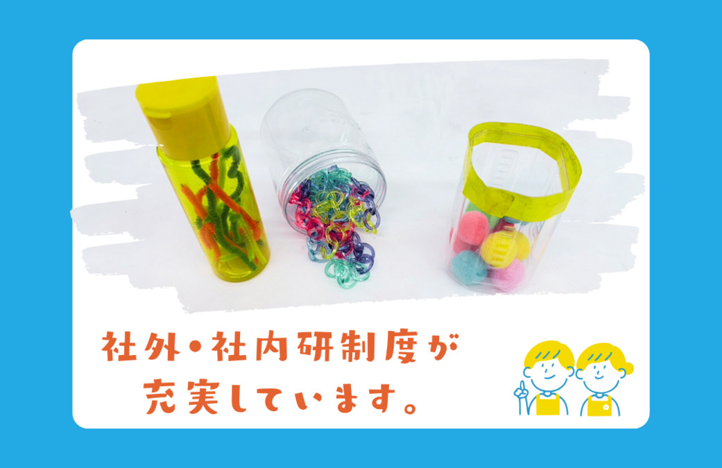 放課後等デイサービス 鶴ヶ峰もえぎ本部（児童指導員/指導員の求人）の写真3枚目：