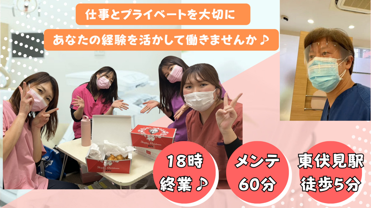 フジニカ歯科の写真