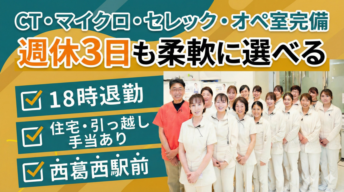 タナカ歯科の写真