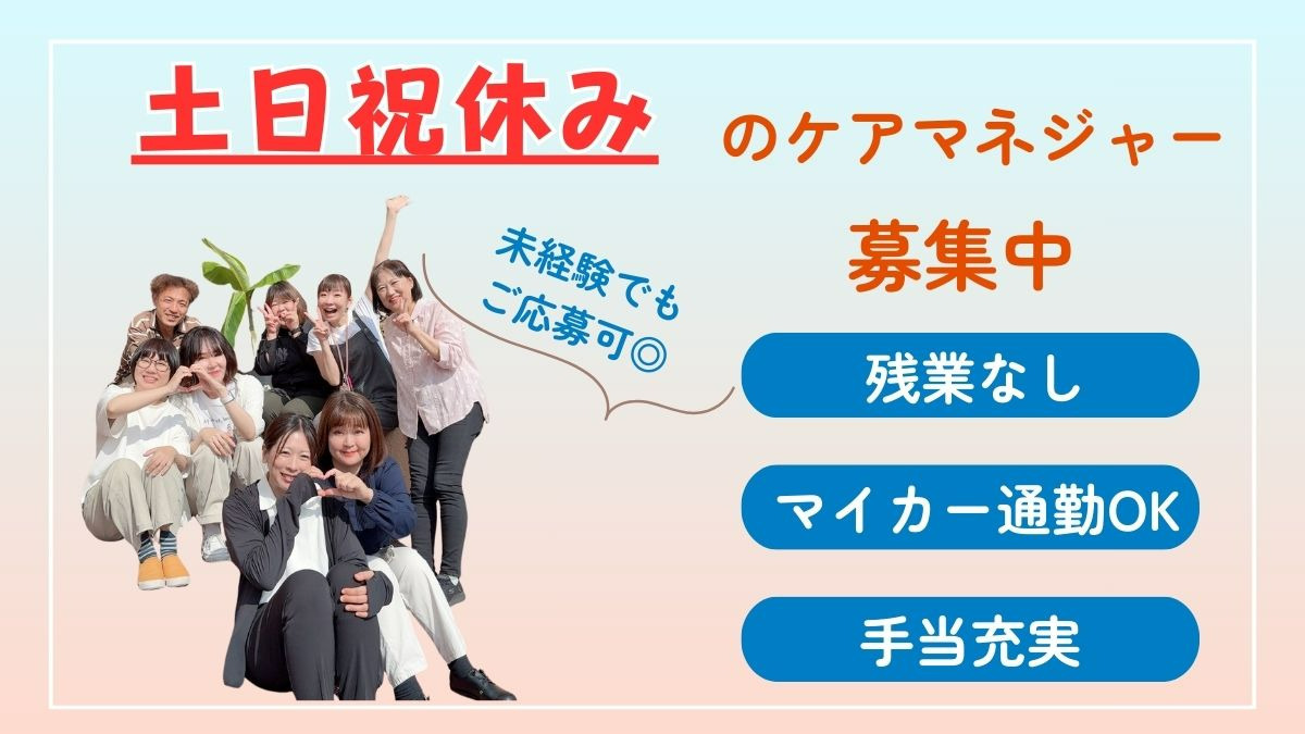 ケアプランセンターあき