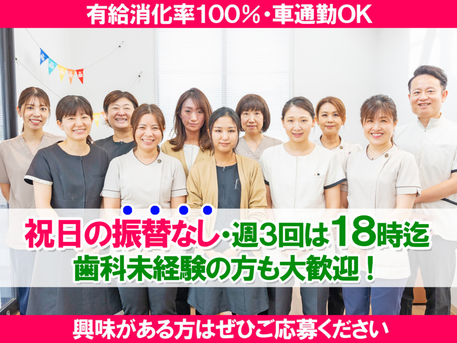医療法人社団耕新会 いながき歯科クリニックの写真