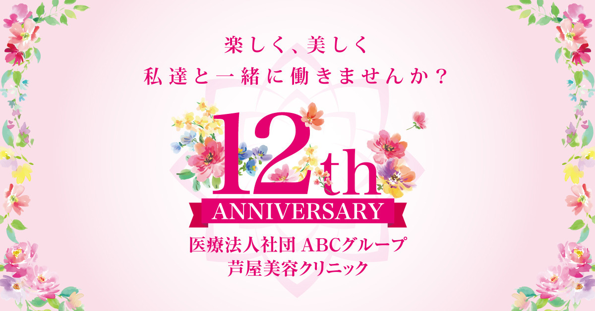 &ABCクリニック(看護師/准看護師の求人)の写真4枚目: