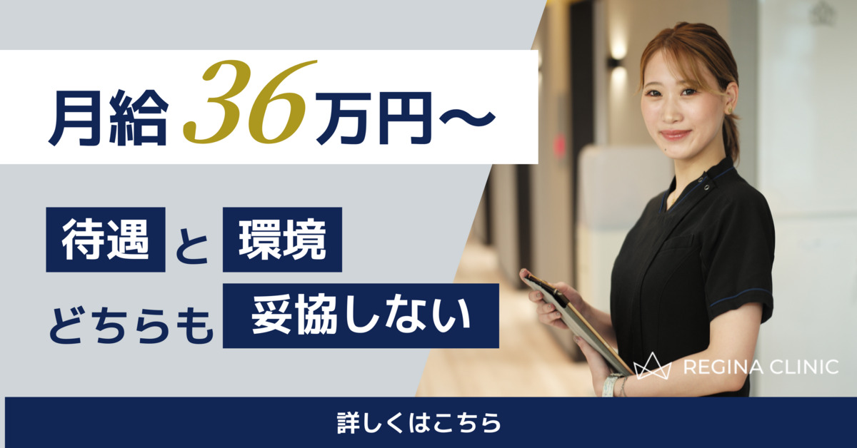 レジーナクリニック渋谷院の写真