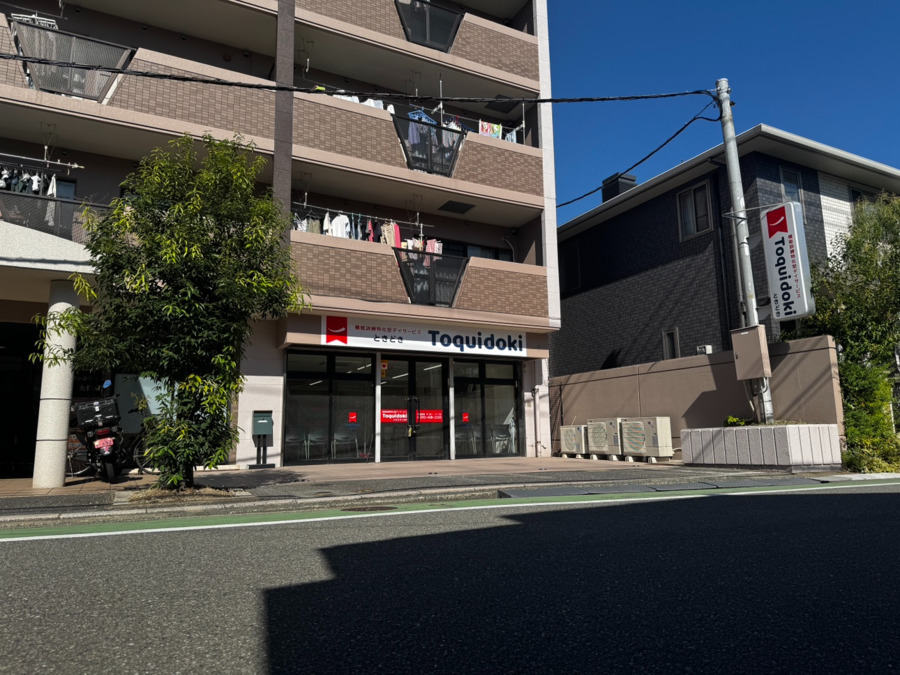 Toquidokiときどき大橋東(理学療法士の求人)の写真3枚目: