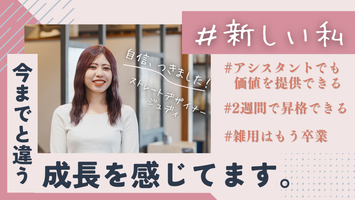 メルコヘアデザイン沖縄(美容師の求人)の写真4枚目: