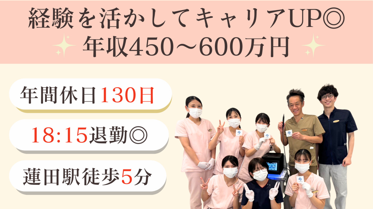 ロータス歯科・矯正歯科の写真