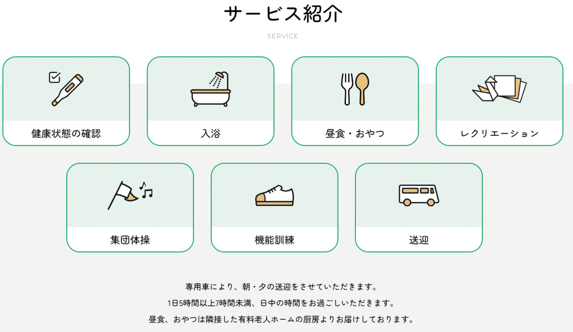 よつばデイサービスの写真4枚目：