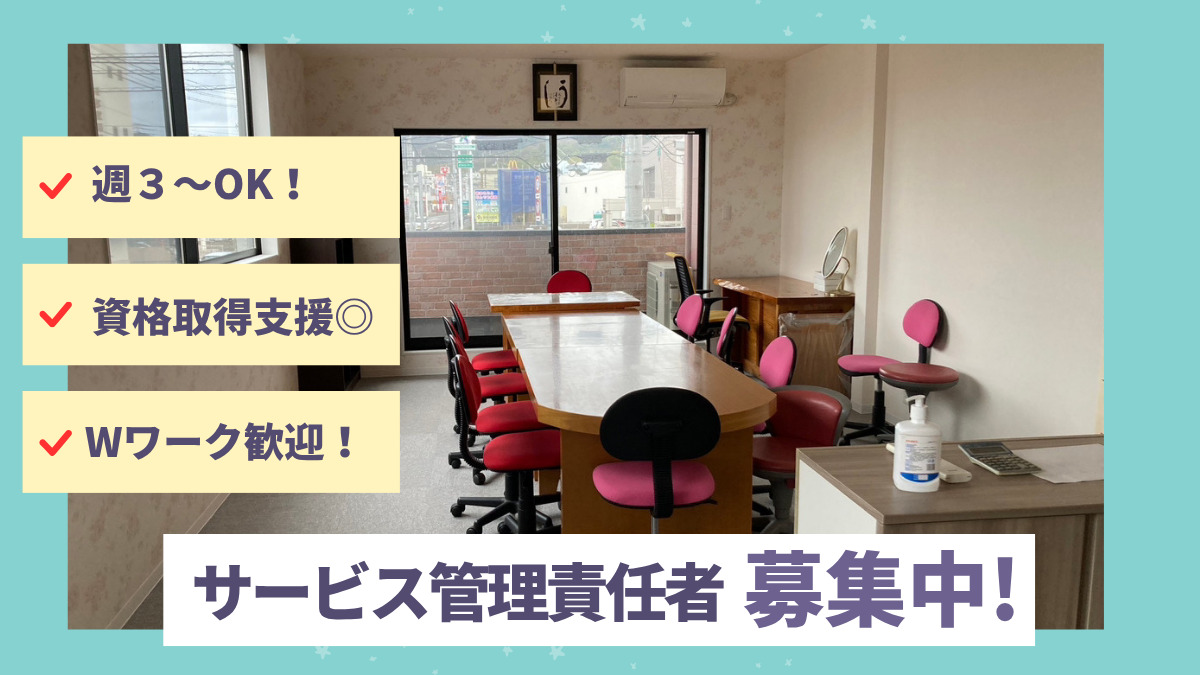 就労継続支援B型事業所 ライフスタイル志度事業所の写真