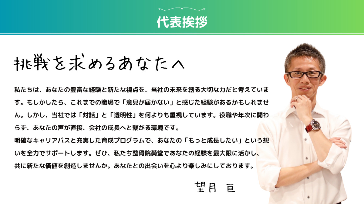 整骨院葵堂 富士宮院（柔道整復師の求人）の写真4枚目：