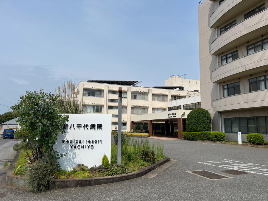 新八千代病院(保育士の求人)の写真3枚目: