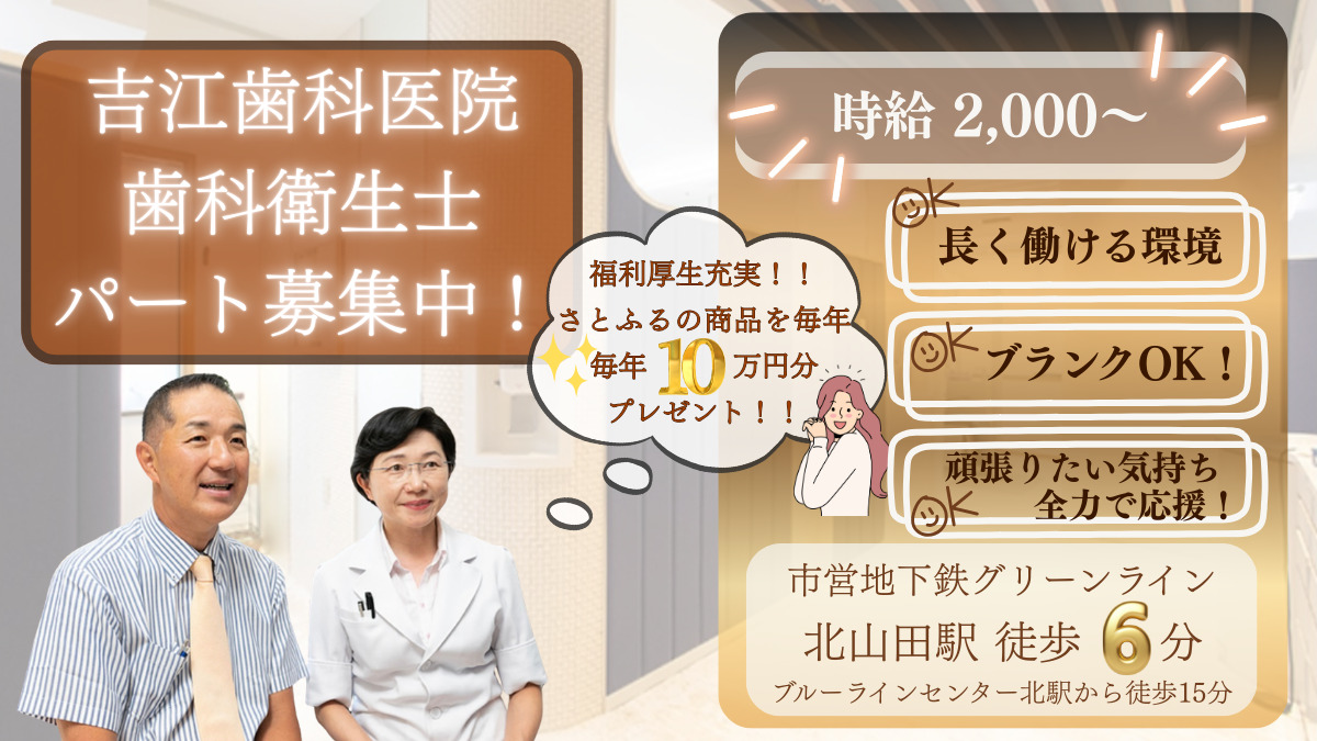 吉江歯科医院の写真