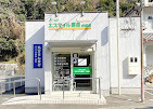 エスマイル薬局井原店(薬剤師の求人)の写真:エスマイル薬局井原店外観