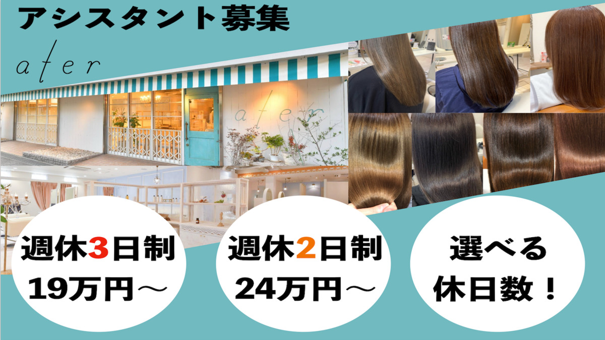 aterの写真