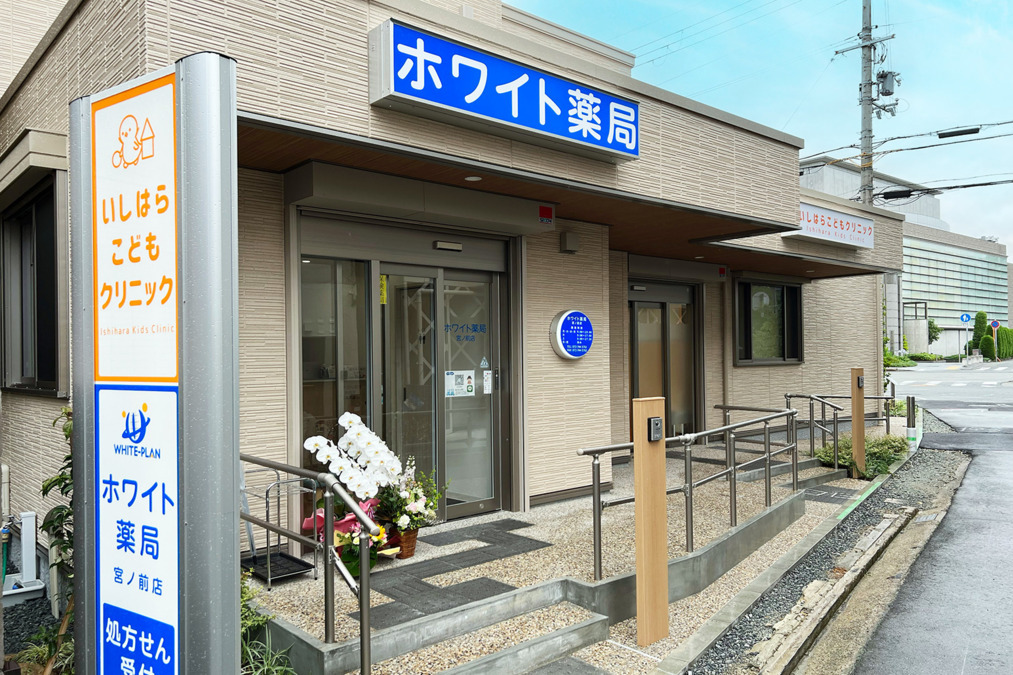 ホワイト薬局　宮ノ前店（調剤事務の求人）の写真2枚目：