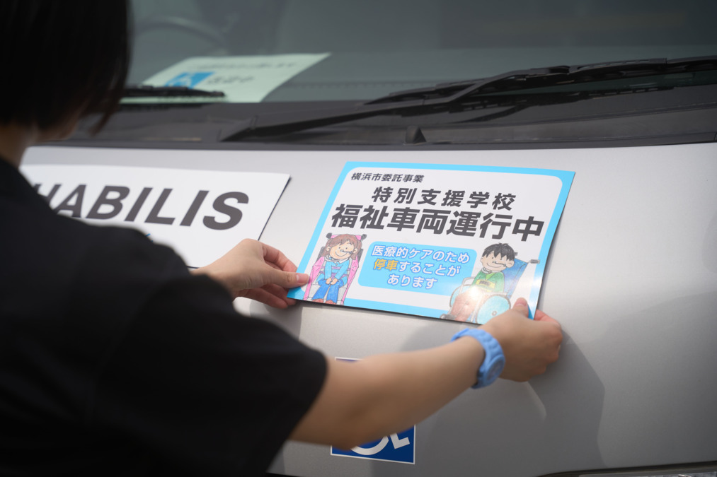 HABILIS横浜都筑（看護師/准看護師の求人）の写真4枚目：