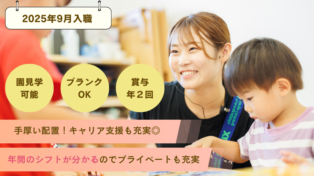 まつやま大宮保育園の写真