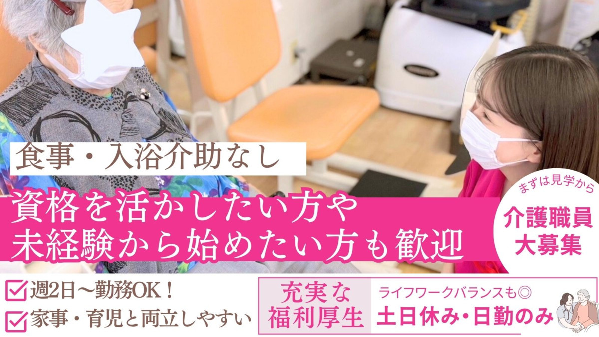 リハビリデイサービスここあ前一色の写真
