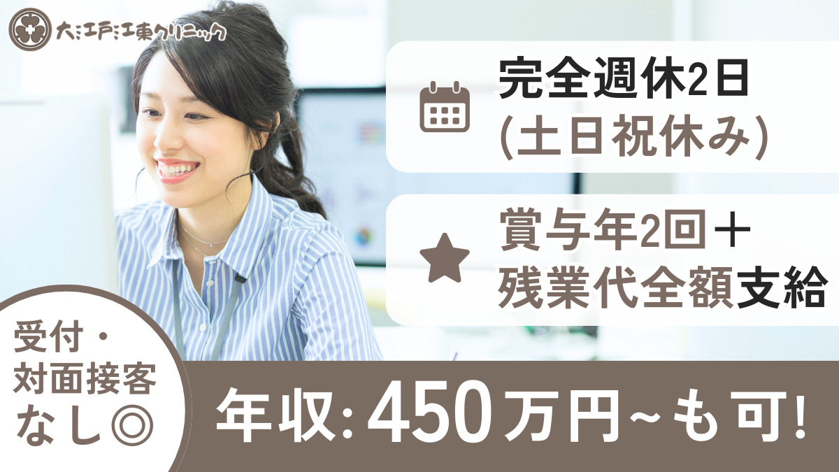 大江戸江東クリニックの写真