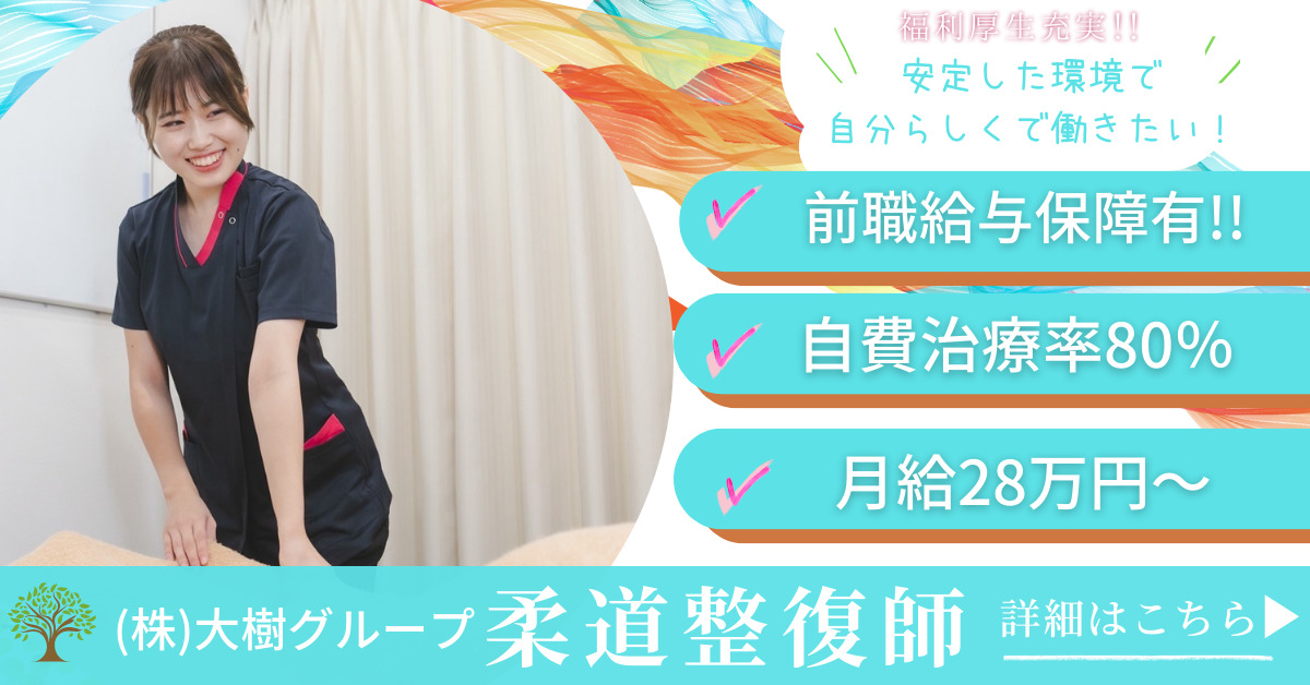 あおば鍼灸院接骨院の写真